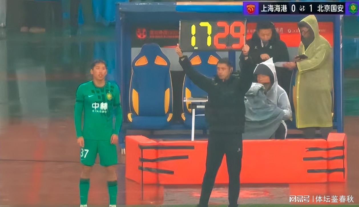 九游体育-国安违规？海港球迷质疑超级杯最后1次换人引争议，第4官员成焦点